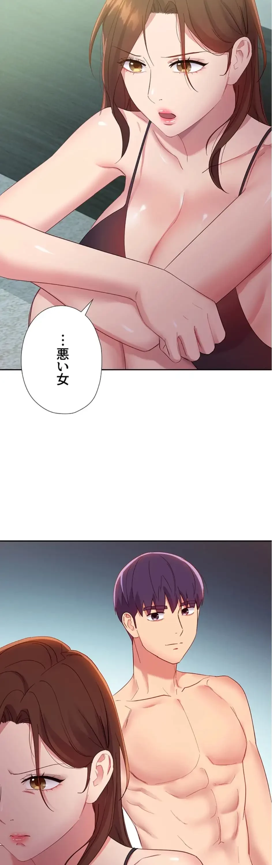 ハーレム×ハーレム (タテヨミ) 第96話 - 12