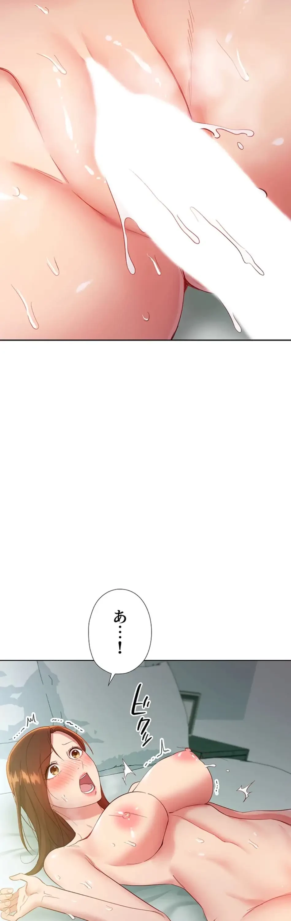 ハーレム×ハーレム (タテヨミ) 第97話 - 8