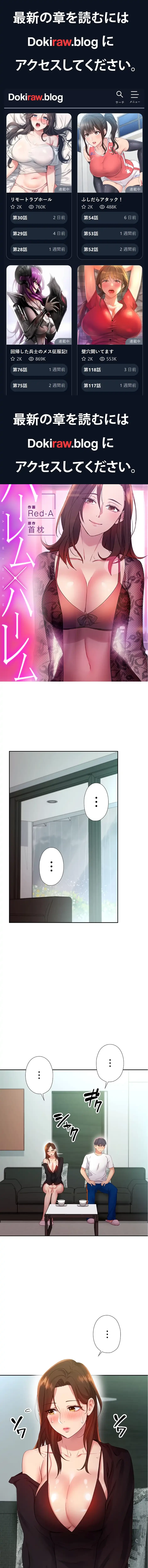 ハーレム×ハーレム (タテヨミ) 第98話 - 1