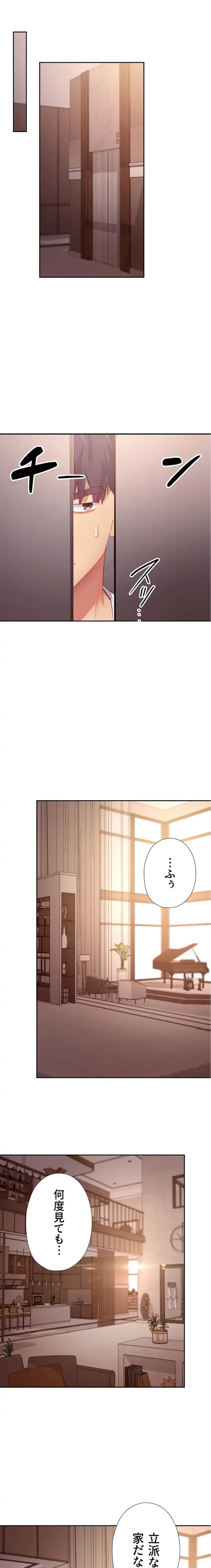 ハーレム×ハーレム (タテヨミ) 第98話 - 5