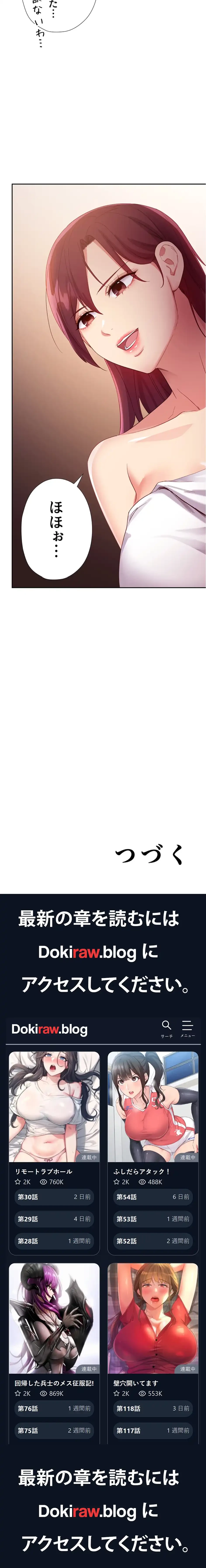 ハーレム×ハーレム (タテヨミ) 第98話 - 23