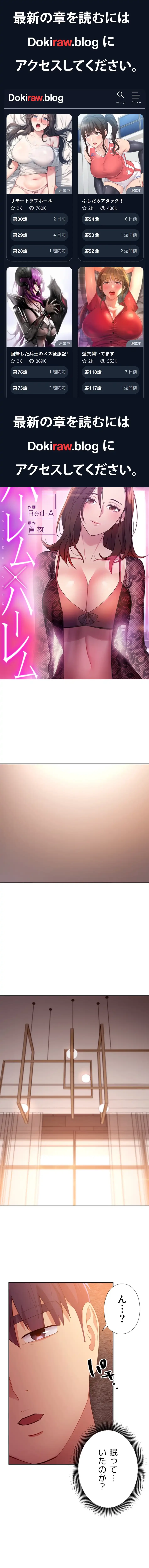 ハーレム×ハーレム (タテヨミ) 第99話 - 1