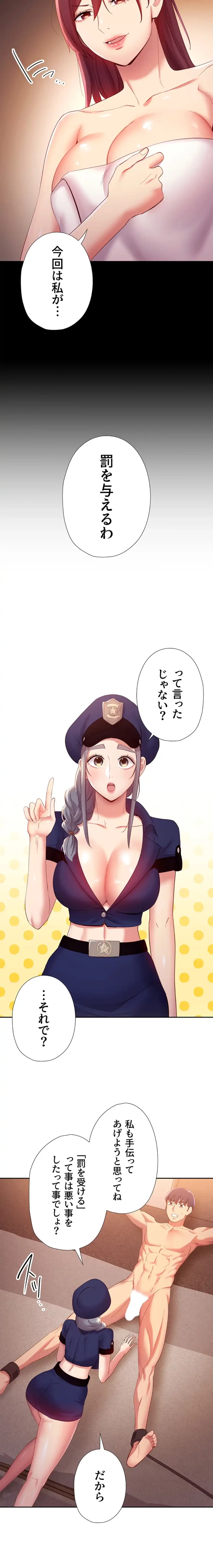 ハーレム×ハーレム (タテヨミ) 第99話 - 10