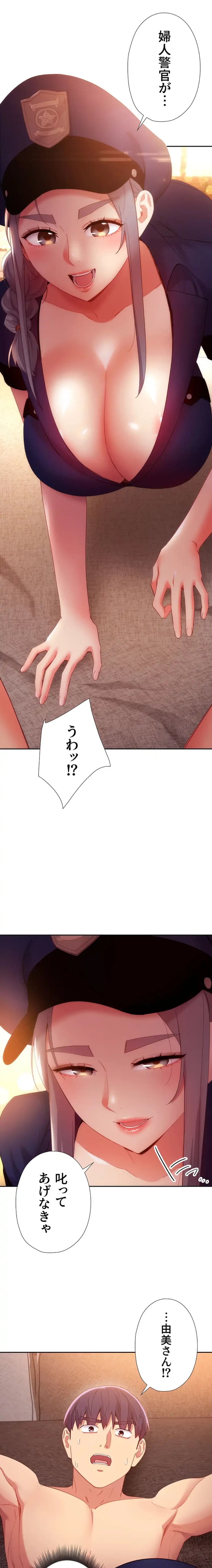 ハーレム×ハーレム (タテヨミ) 第99話 - 11