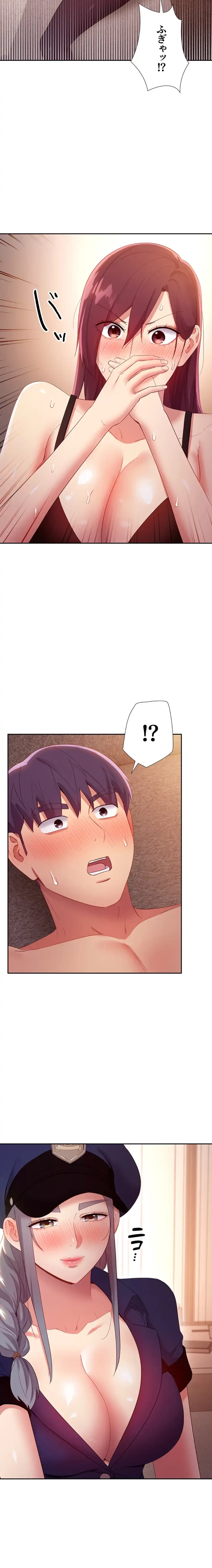 ハーレム×ハーレム (タテヨミ) 第99話 - 20