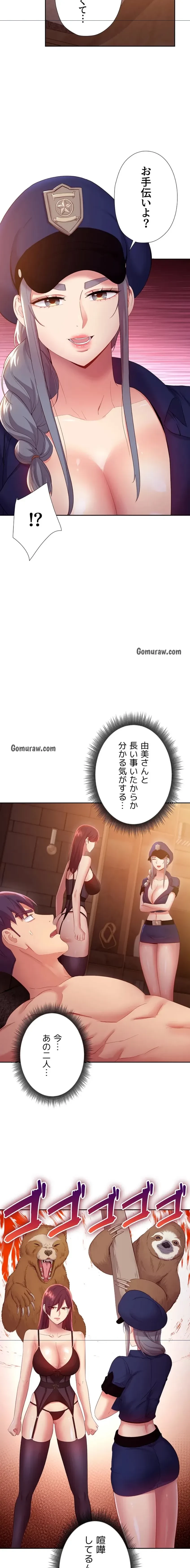 ハーレム×ハーレム (タテヨミ) 第100話 - 2