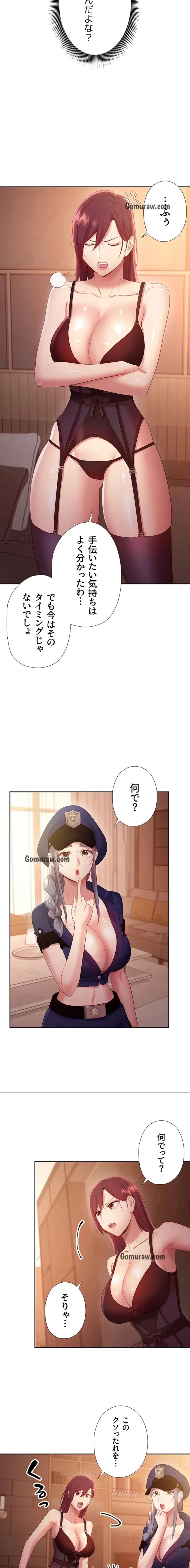 ハーレム×ハーレム (タテヨミ) 第100話 - 3