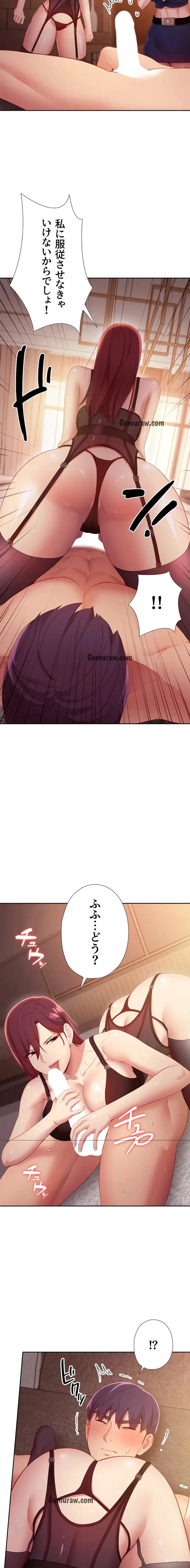 ハーレム×ハーレム (タテヨミ) 第100話 - 4