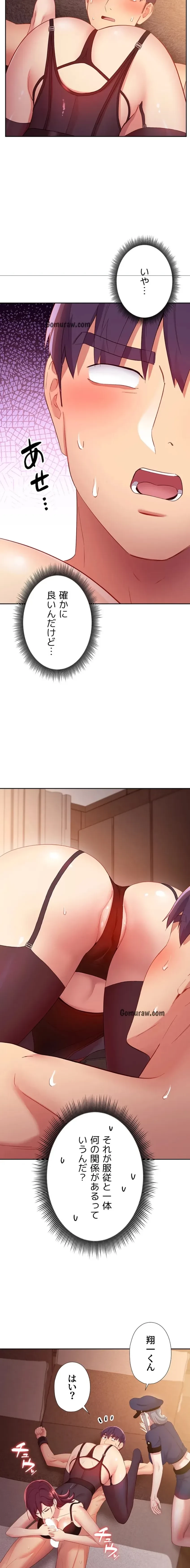 ハーレム×ハーレム (タテヨミ) 第100話 - 6