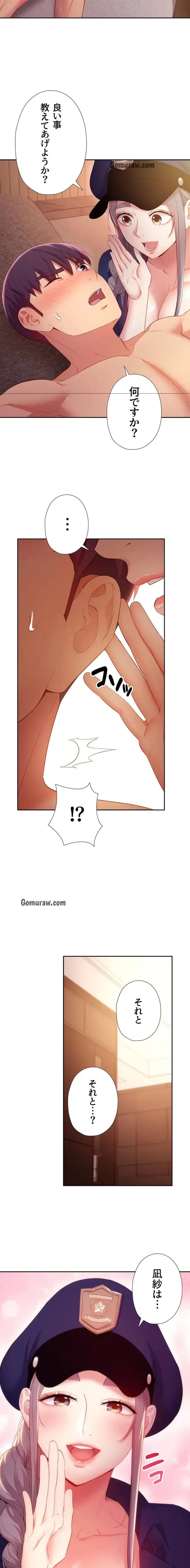 ハーレム×ハーレム (タテヨミ) 第100話 - 7