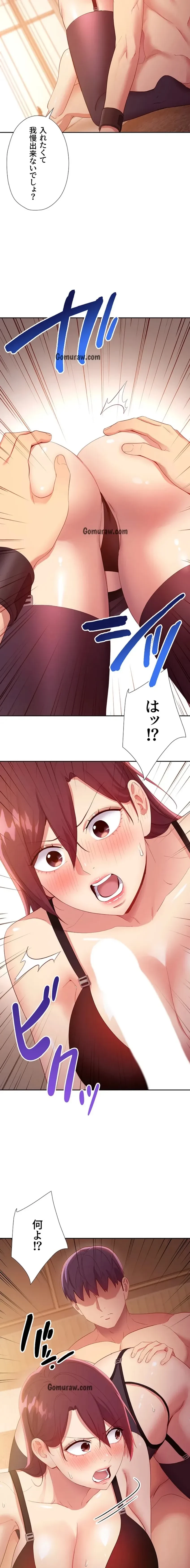 ハーレム×ハーレム (タテヨミ) 第100話 - 10