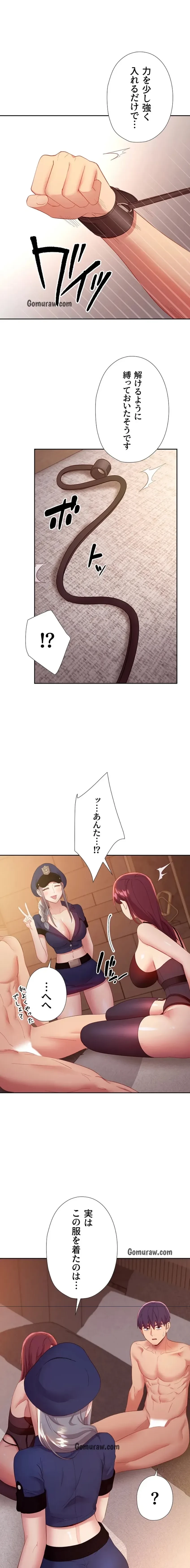 ハーレム×ハーレム (タテヨミ) 第100話 - 12