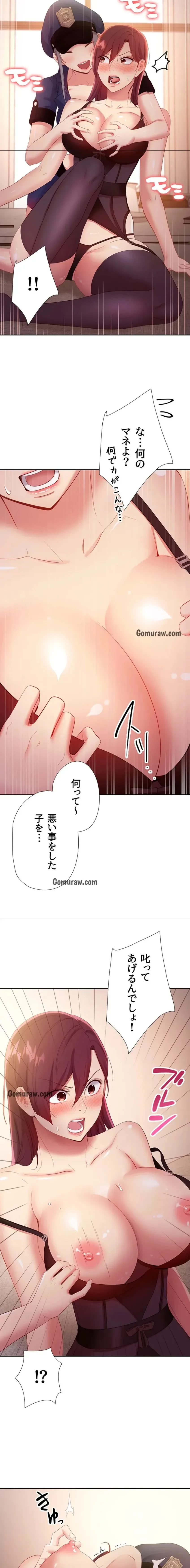 ハーレム×ハーレム (タテヨミ) 第100話 - 14