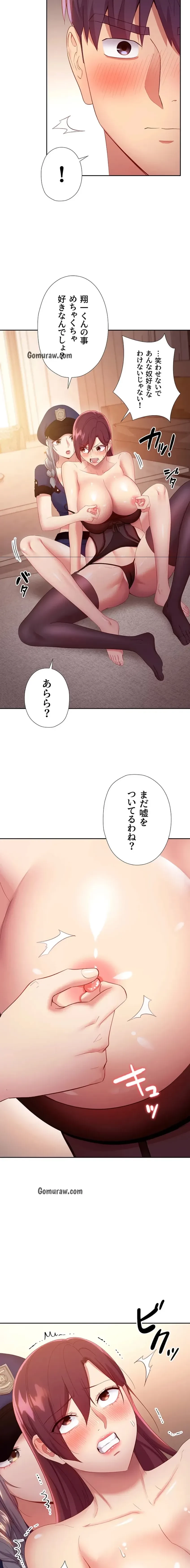 ハーレム×ハーレム (タテヨミ) 第100話 - 16