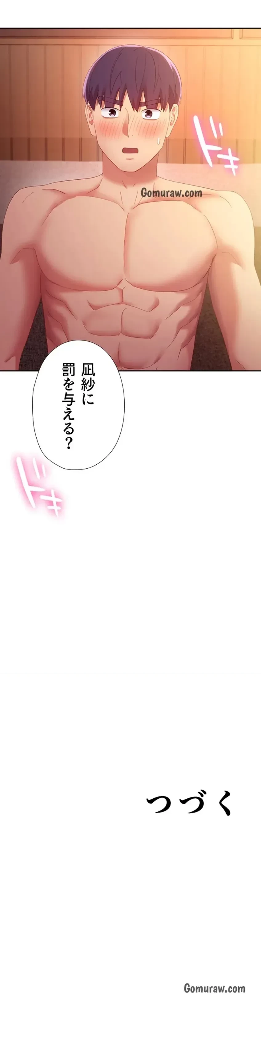 ハーレム×ハーレム (タテヨミ) 第100話 - 20