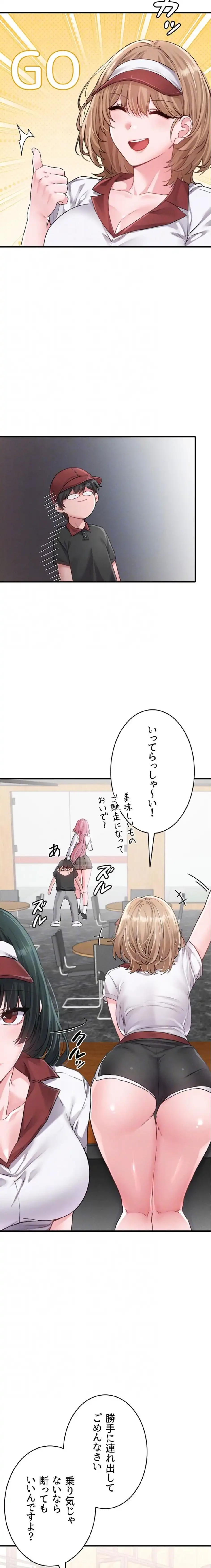 回帰したら搾精されてます 第12話 - 6