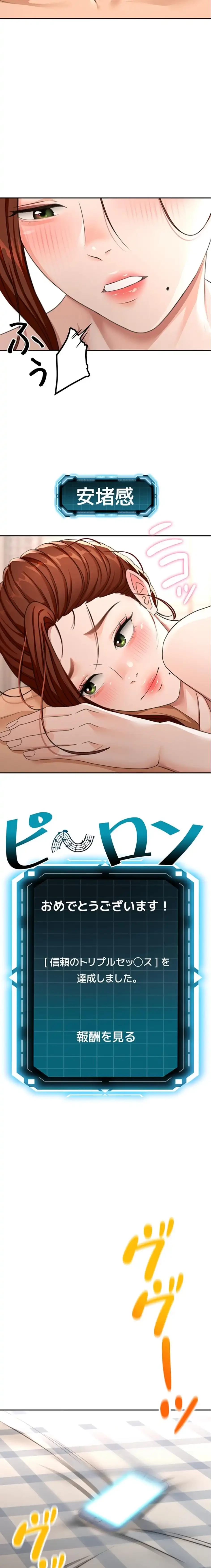 屋上のハメキング 第34話 - 3