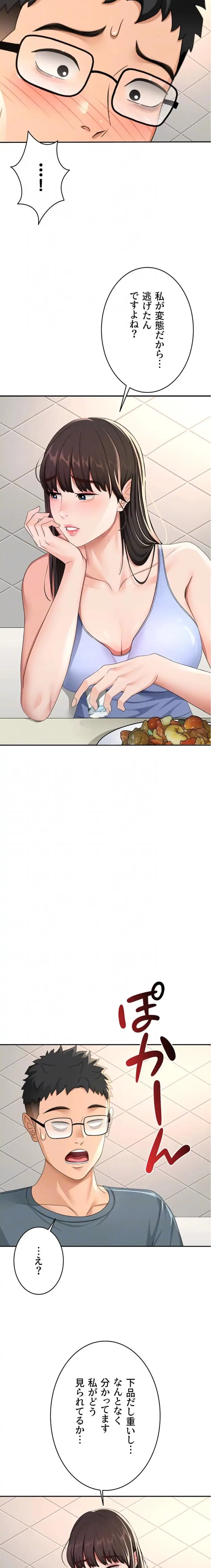 屋上のハメキング 第34話 - 7