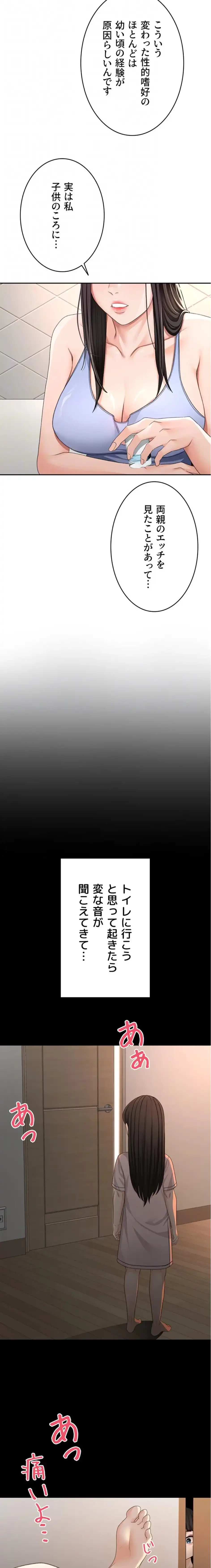 屋上のハメキング 第34話 - 9