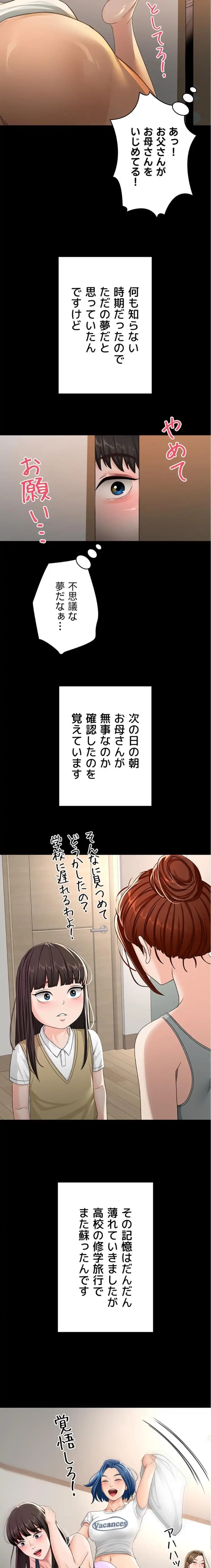 屋上のハメキング 第34話 - 10