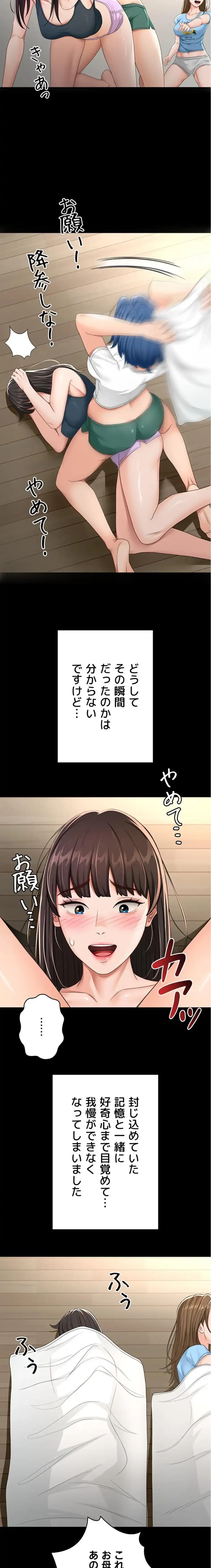 屋上のハメキング 第34話 - 11