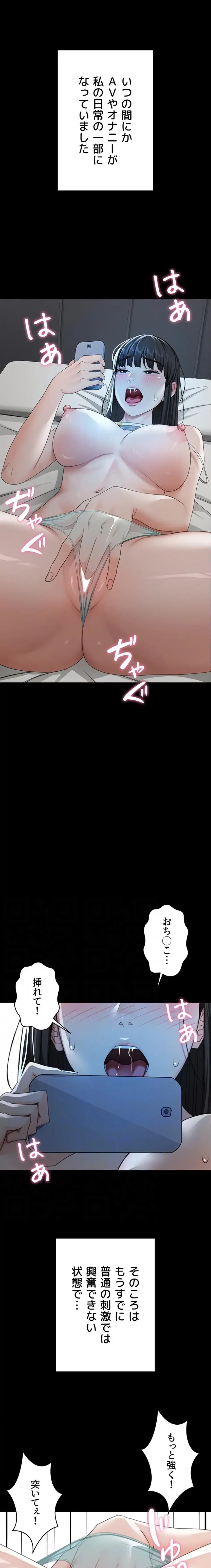 屋上のハメキング 第34話 - 13