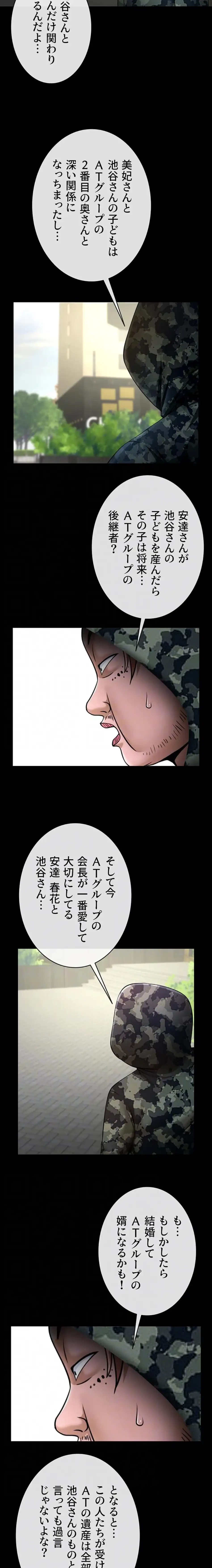 ザチートバッター 第91話 - 5