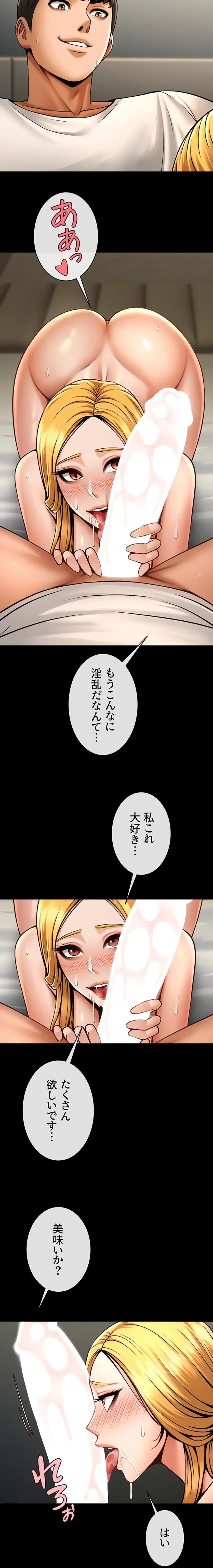 ザチートバッター 第91話 - 11