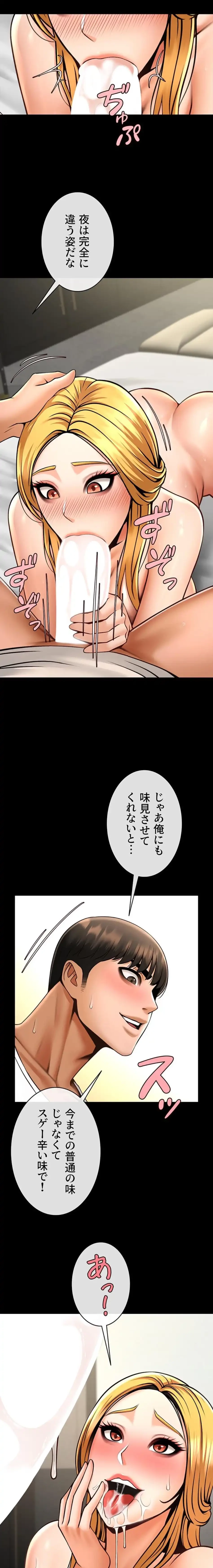 ザチートバッター 第91話 - 12