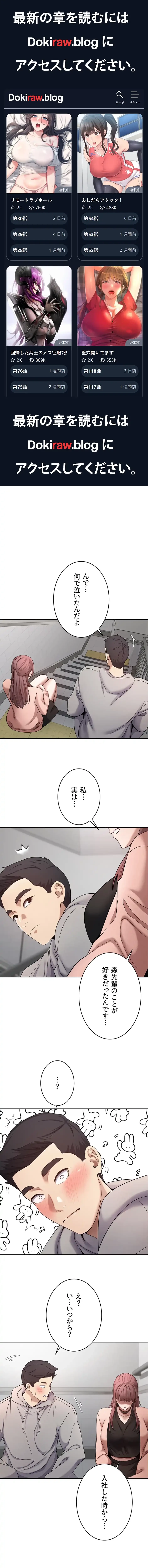 彼女も即買い! 何でも買える仮想通貨で好き放題 第42話 - 1