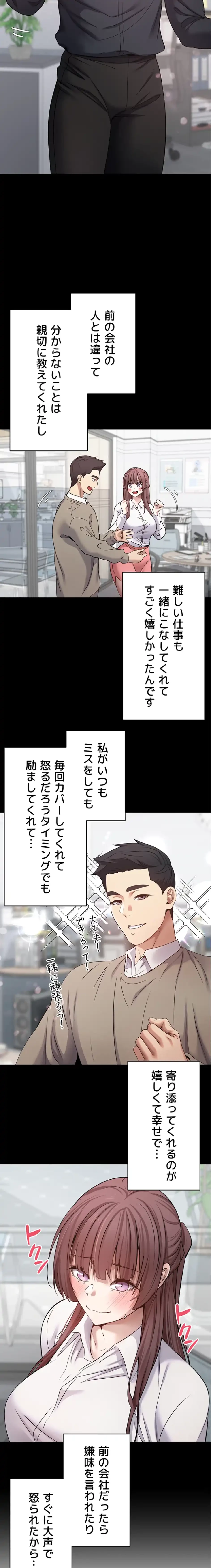 彼女も即買い! 何でも買える仮想通貨で好き放題 第42話 - 3