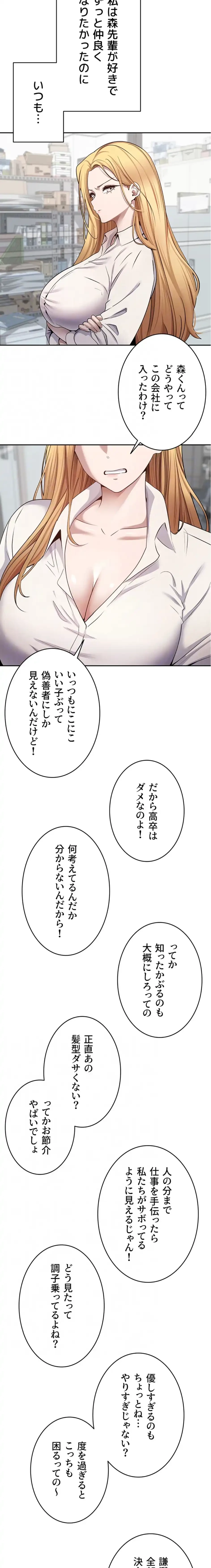 彼女も即買い! 何でも買える仮想通貨で好き放題 第42話 - 5