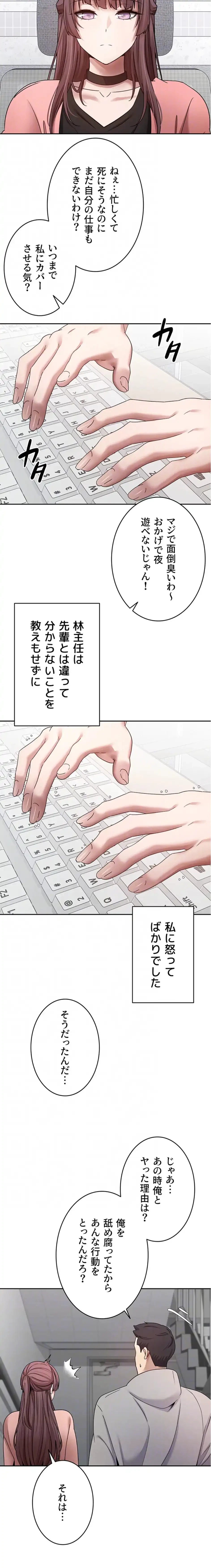 彼女も即買い! 何でも買える仮想通貨で好き放題 第42話 - 7