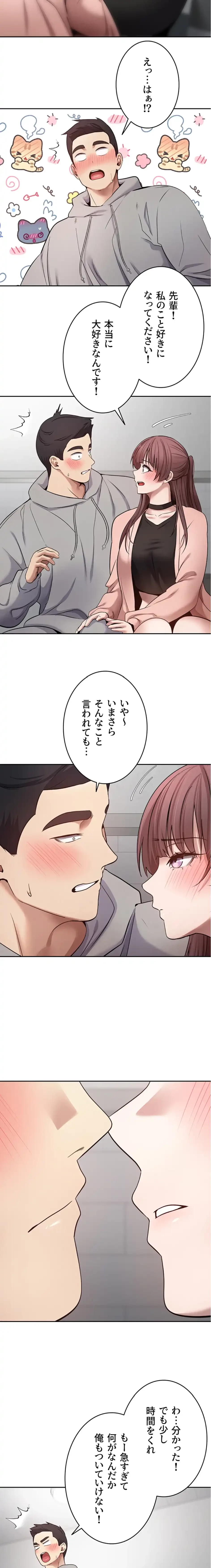 彼女も即買い! 何でも買える仮想通貨で好き放題 第42話 - 10