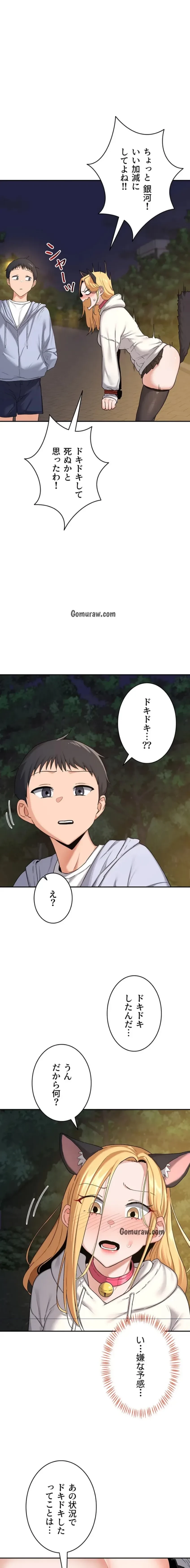 マザースワ〇ピング 第38話 - 1