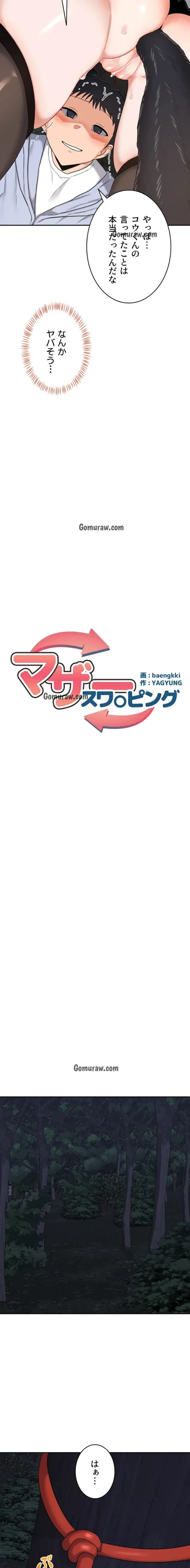 マザースワ〇ピング 第38話 - 2