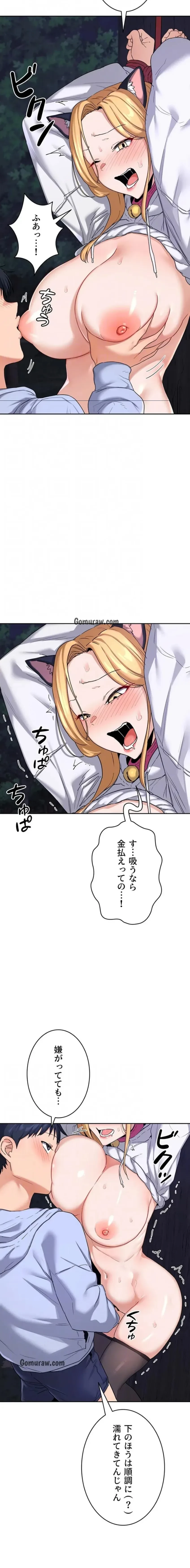 マザースワ〇ピング 第38話 - 6