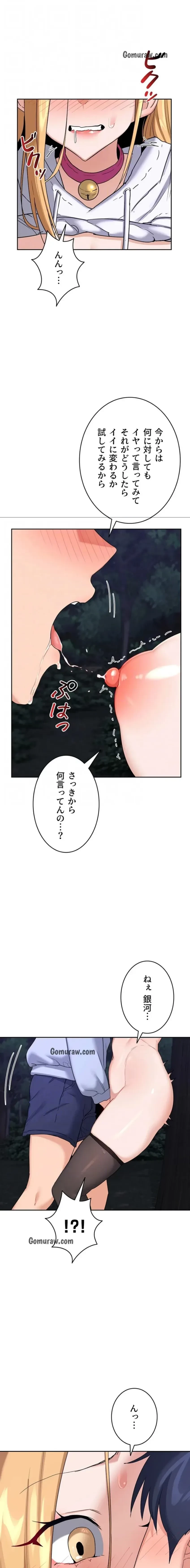 マザースワ〇ピング 第38話 - 8