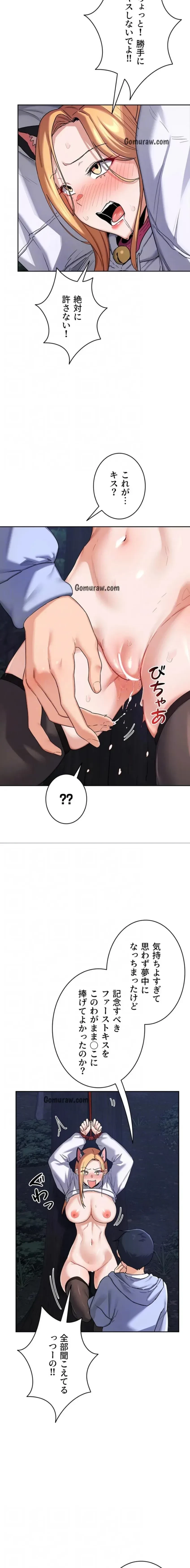 マザースワ〇ピング 第38話 - 13