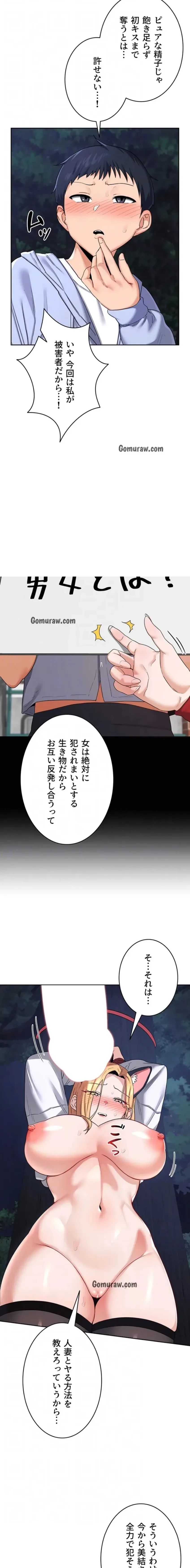 マザースワ〇ピング 第38話 - 14