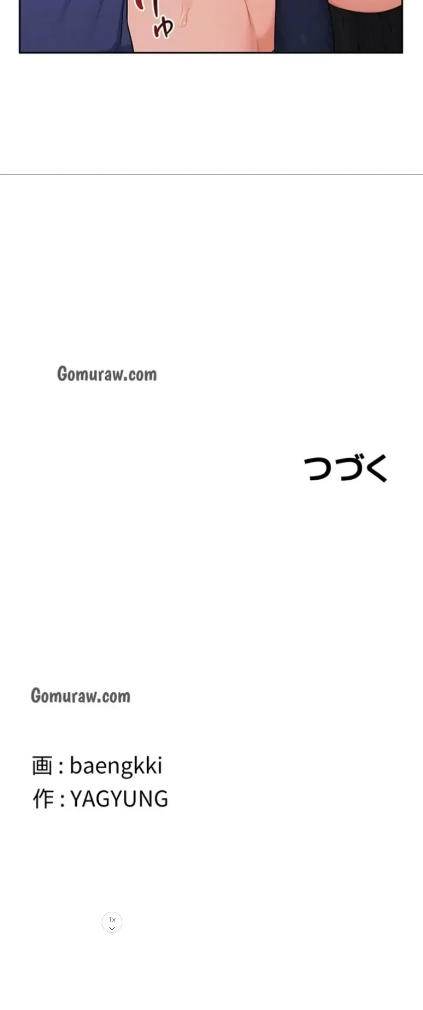 マザースワ〇ピング 第38話 - 16