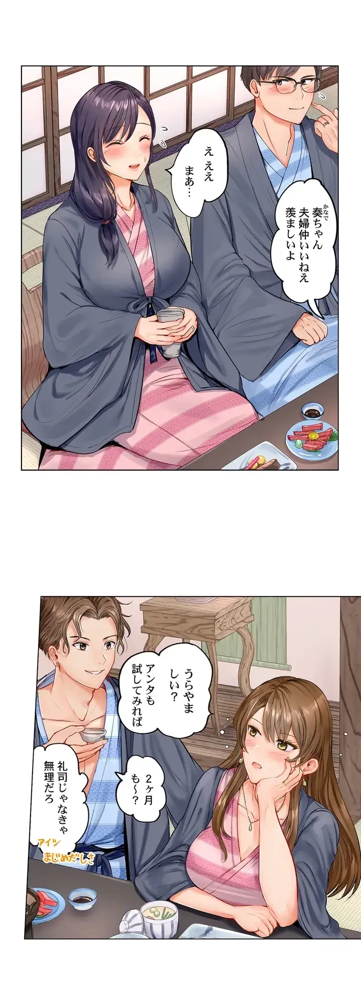 夫婦交姦～一度シたら戻れない…夫よりスゴい婚外セックス～ 第1話 - 4