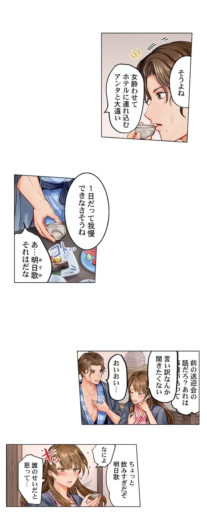 夫婦交姦～一度シたら戻れない…夫よりスゴい婚外セックス～ 第1話 - 5