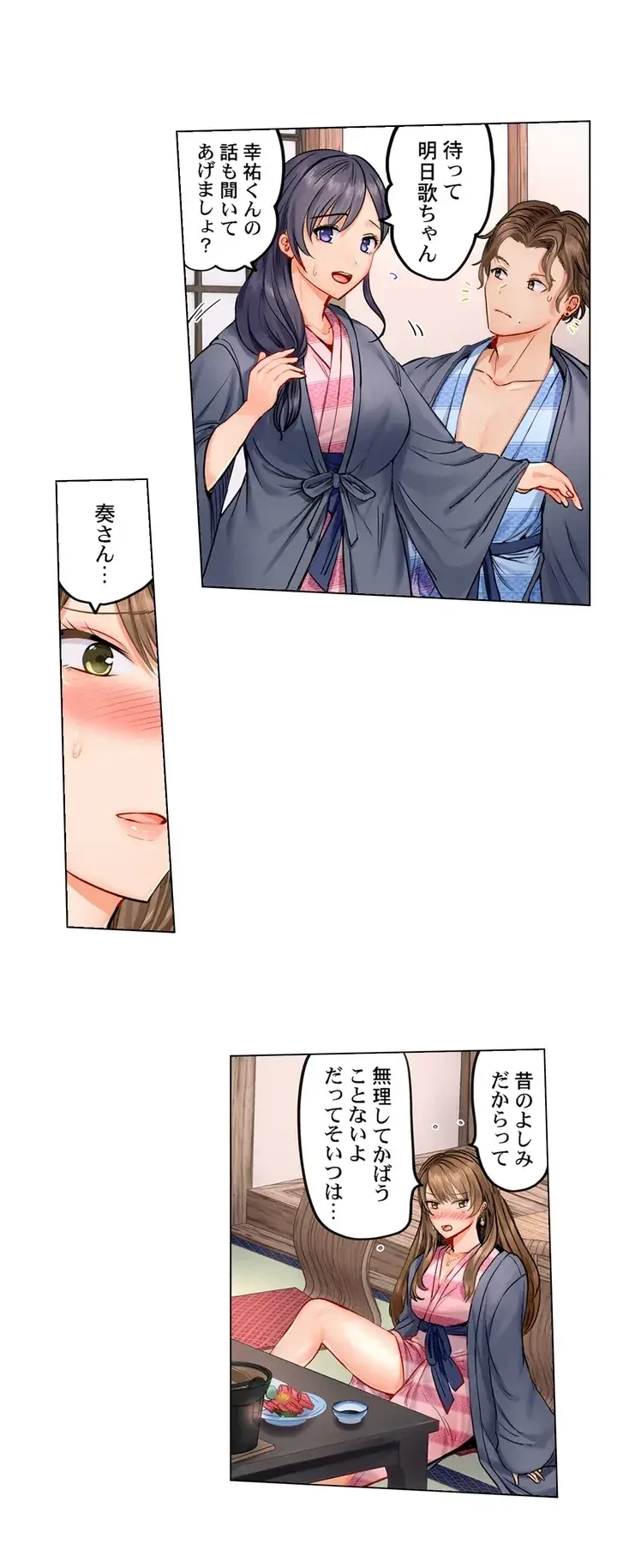 夫婦交姦～一度シたら戻れない…夫よりスゴい婚外セックス～ 第1話 - 8