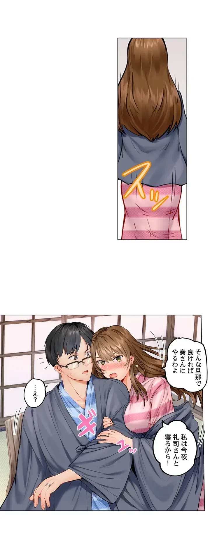 夫婦交姦～一度シたら戻れない…夫よりスゴい婚外セックス～ 第1話 - 10