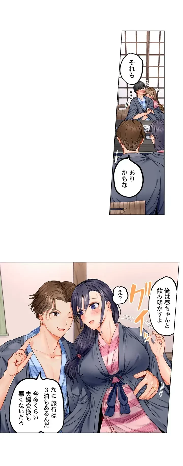 夫婦交姦～一度シたら戻れない…夫よりスゴい婚外セックス～ 第1話 - 12