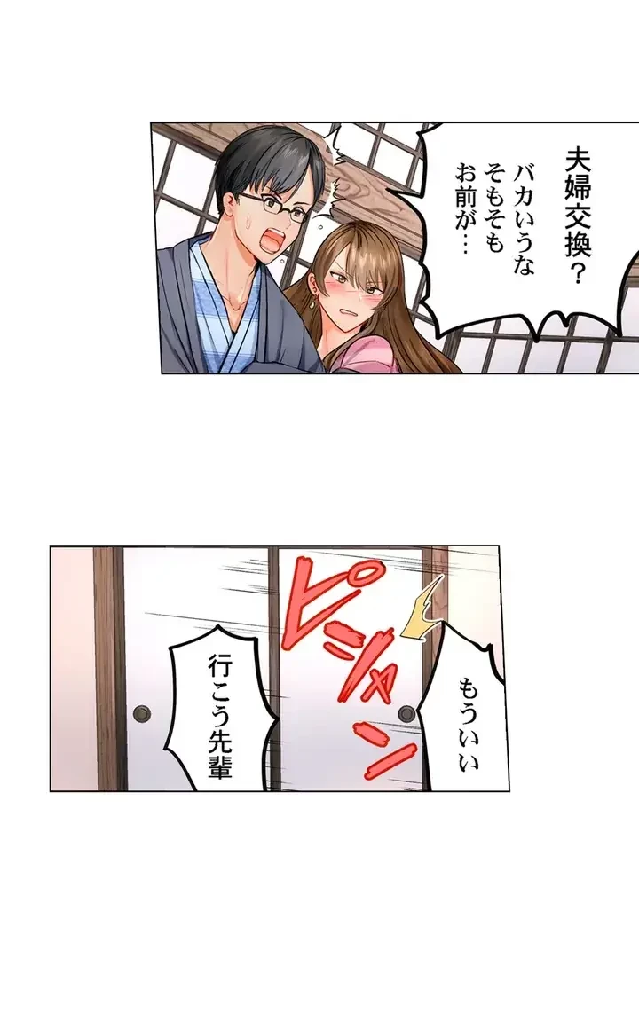 夫婦交姦～一度シたら戻れない…夫よりスゴい婚外セックス～ 第1話 - 13