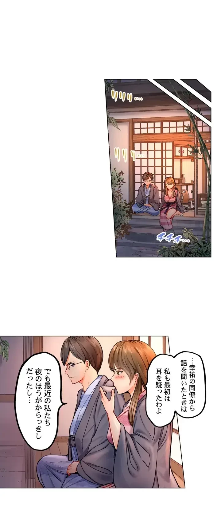夫婦交姦～一度シたら戻れない…夫よりスゴい婚外セックス～ 第1話 - 14