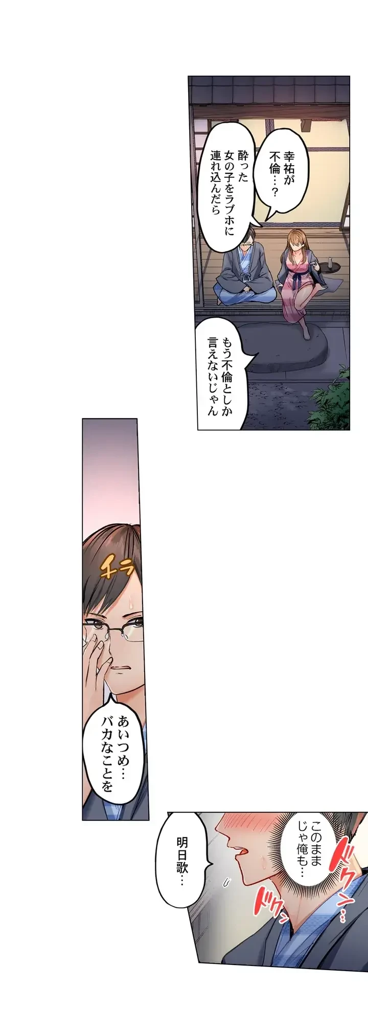 夫婦交姦～一度シたら戻れない…夫よりスゴい婚外セックス～ 第1話 - 15