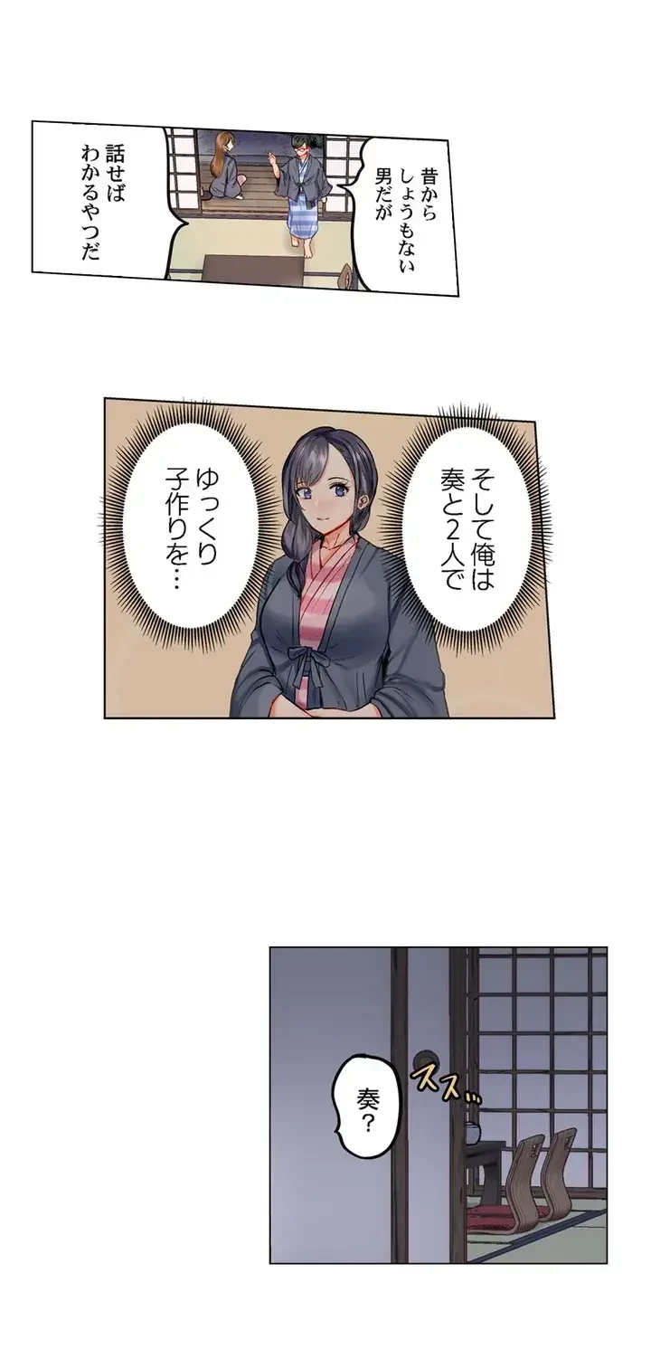 夫婦交姦～一度シたら戻れない…夫よりスゴい婚外セックス～ 第1話 - 17